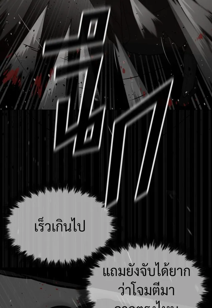 นักฆ่าย้อนวัย ตอนที่ 43 รูปที่ 140