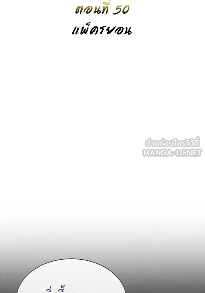อูเร็ค มาซิโน่ ตอนที่ 50 แพ็ครยอน รูปที่ 6