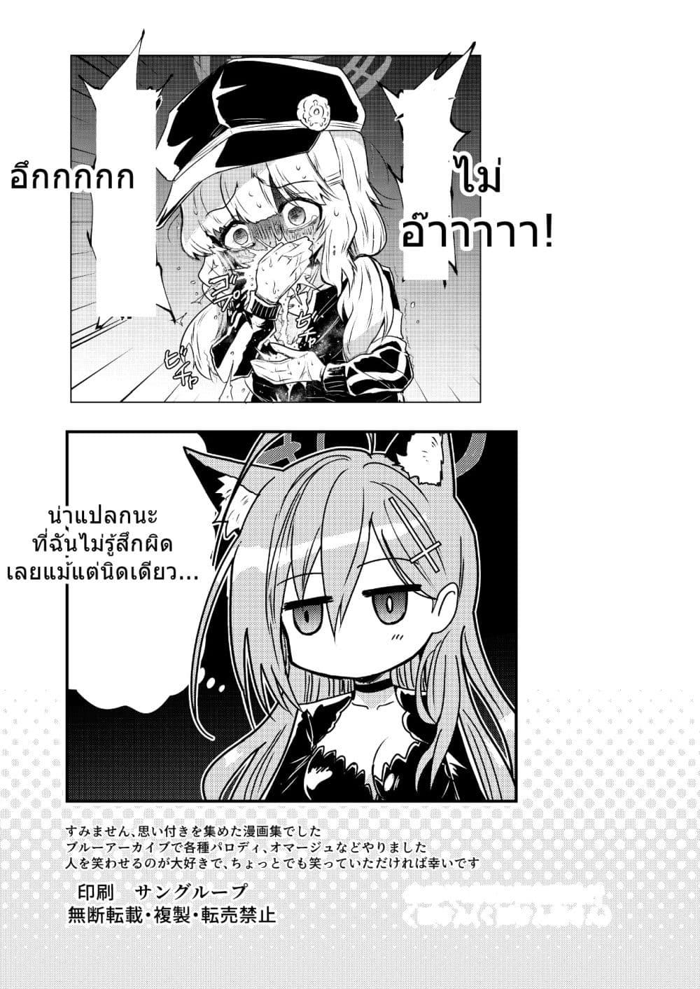 Manga-lc-com อ่านมังงะ อ่านการ์ตูน ออนไลน์ ฟรี Blue Archive BlueTube By donkubota1 ตอนที่ 1 2 3 4 5 6 7 8 9 10 11 12 13 14 ฟรี ไม่มีโฆษณา Manga-lc - อ่าน มังงะ อ่าน การ์ตูน ออนไลน์ อ่านมังงะ ฟรี