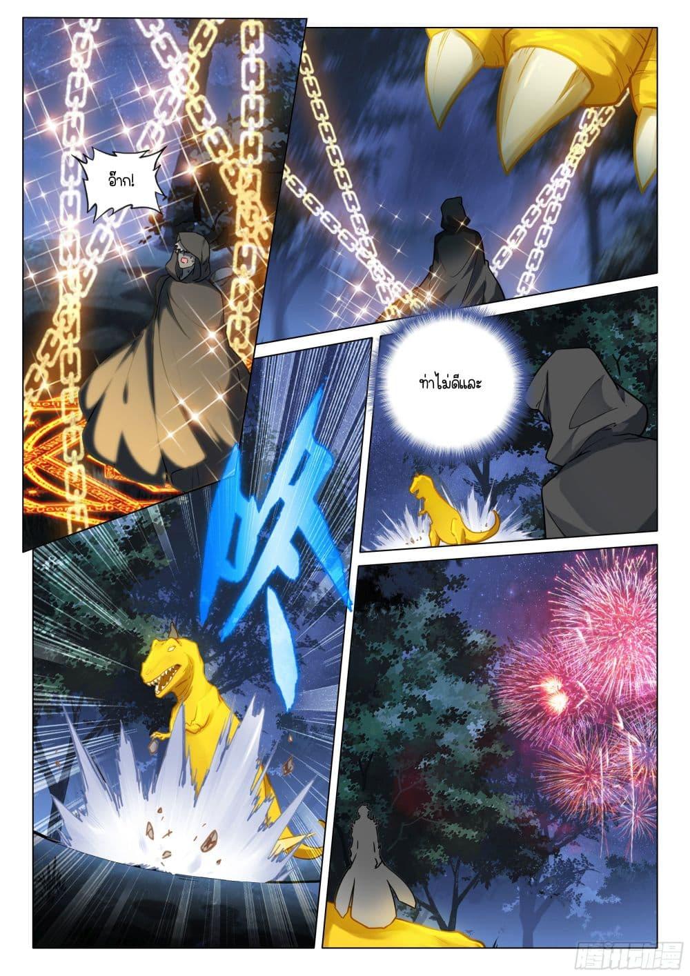 Manga-lc-com อ่านมังงะ อ่านการ์ตูน ออนไลน์ ฟรี Douluo Dalu 3 The Legend of the Dragon King ตอนที่ 1 2 3 4 5 6 7 8 9 10 11 12 13 14 ฟรี ไม่มีโฆษณา Manga-lc - อ่าน มังงะ อ่าน การ์ตูน ออนไลน์ อ่านมังงะ ฟรี