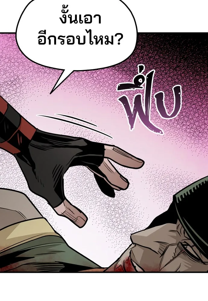 เส้นทางสู่เทพมาร ตอนที่ 18 รูปที่ 176