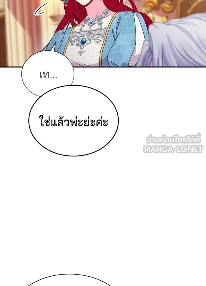 เวทฟื้นฟูได้ผลดีเกินไปแล้ว ตอนที่ 27 รูปที่ 96