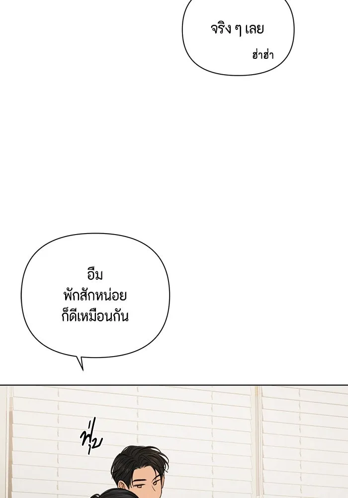 เพียงรุ่งอรุณ ตอนที่ 65 รูปที่ 58