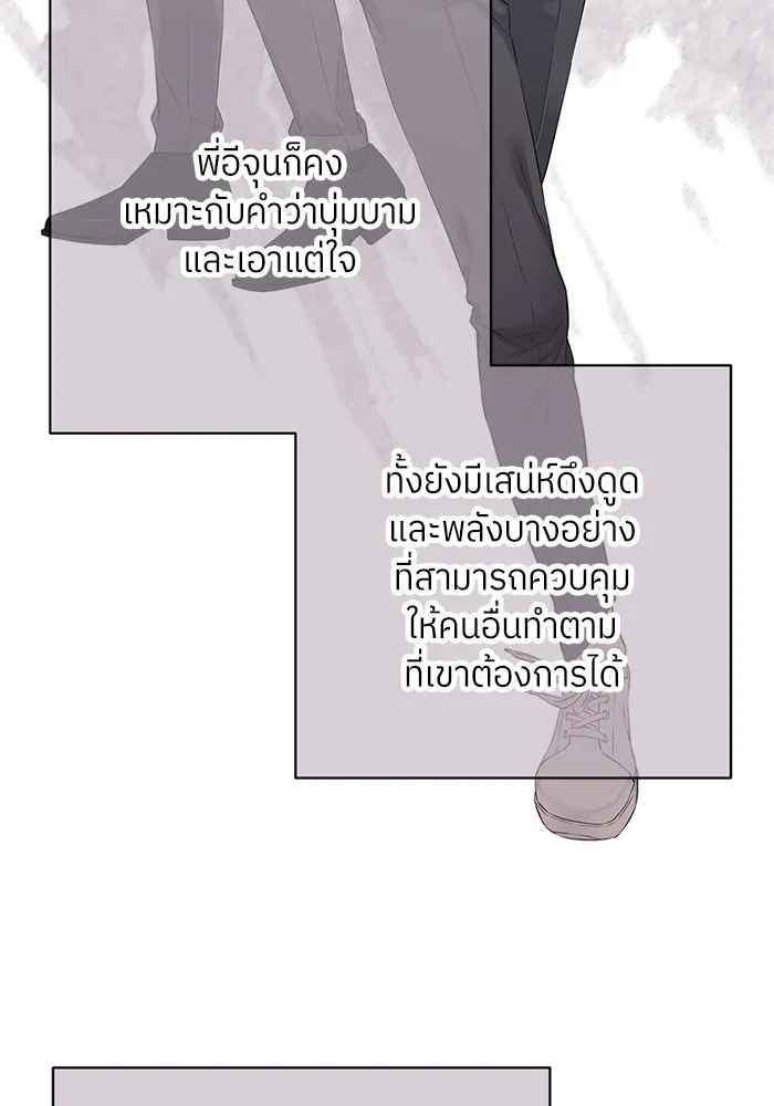 สลับรัก สลับชะตา ตอนที่ 17 รูปที่ 79