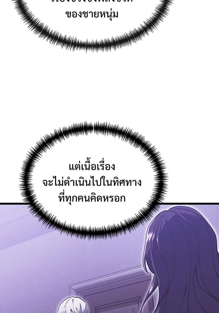 อัศวินดำล่าท้าเวลา ตอนที่ 89 รูปที่ 49