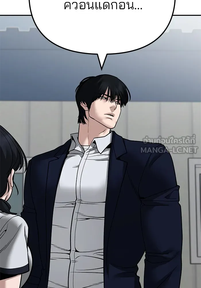 เลวฟาดเลว ตอนที่ 101 รูปที่ 222