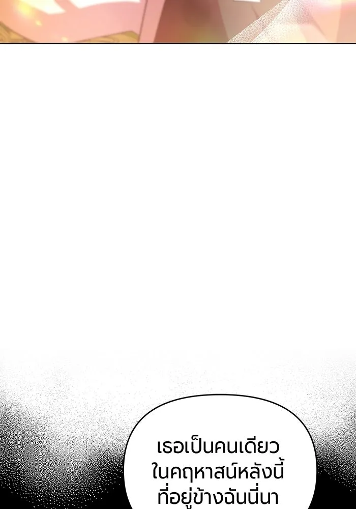 แด่ดยุกผู้สมบูรณ์แบบ ตอนที่ 2 รูปที่ 43