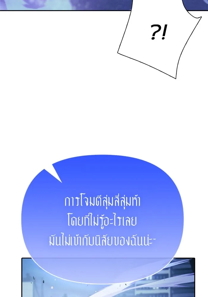 My S-Class Hunters ตอนที่ 98 แนะนำตัว รูปที่ 76