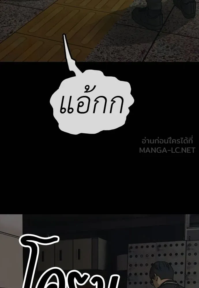 ผู้กล้าฝ่า ตอนที่ 51 รูปที่ 71