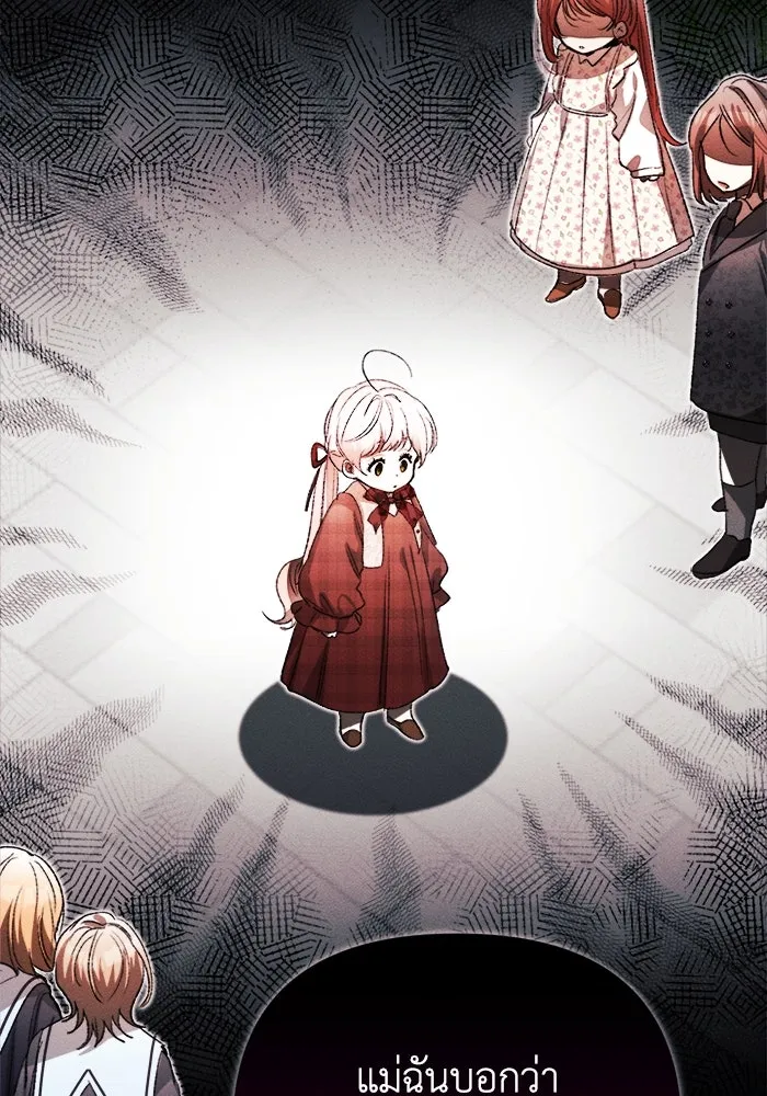 รักนะคะ ป๊ะป๋าทรราช ตอนที่ 4 รูปที่ 110