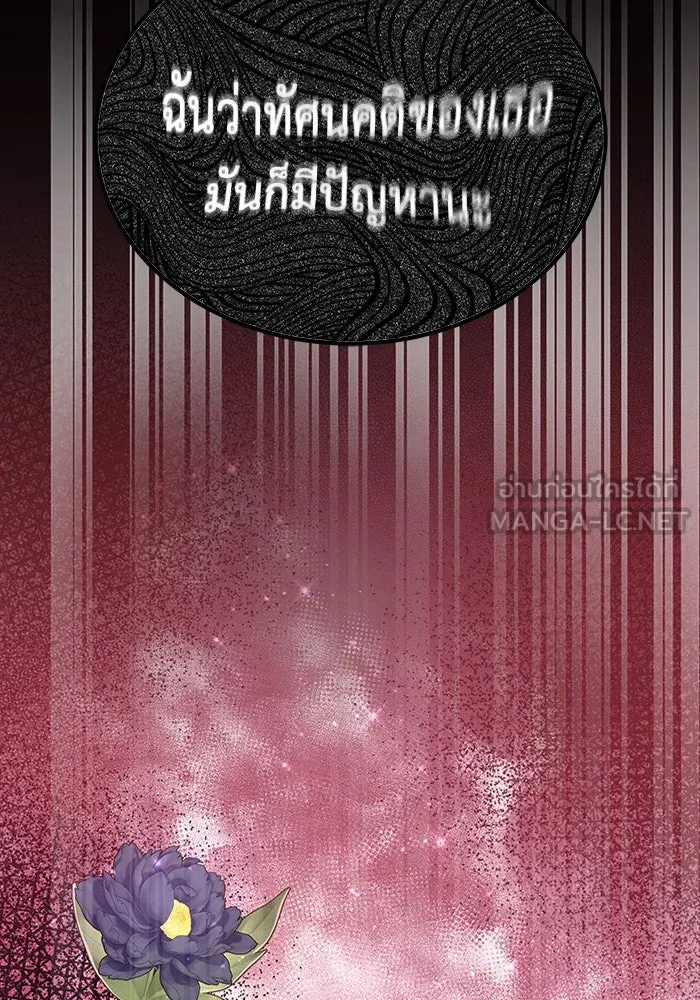 ละลายรักให้ล้นใจ ตอนที่ 2 รูปที่ 69