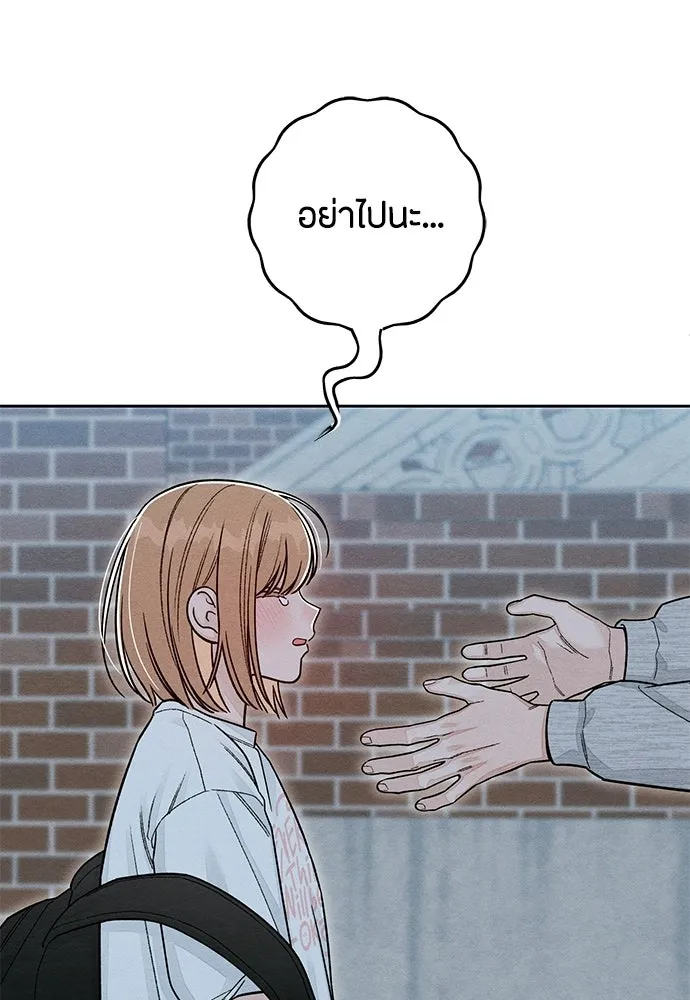 เป็นวัยรุ่นมันเหนื่อย ตอนที่ 113 รูปที่ 127