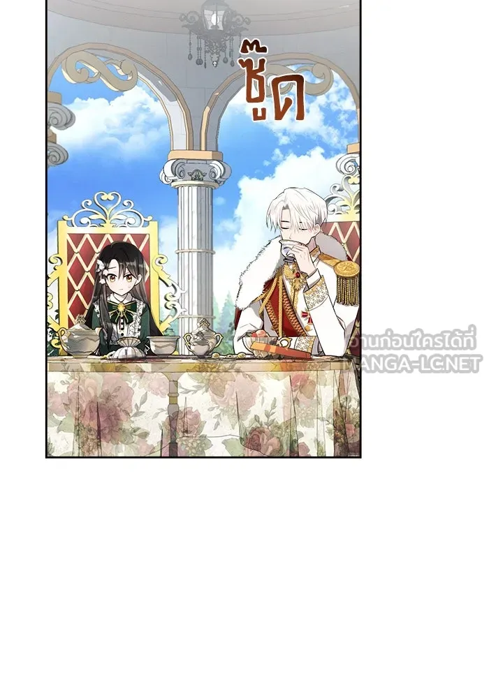 แอชสตาร์ต ตอนที่ 2 รูปที่ 48