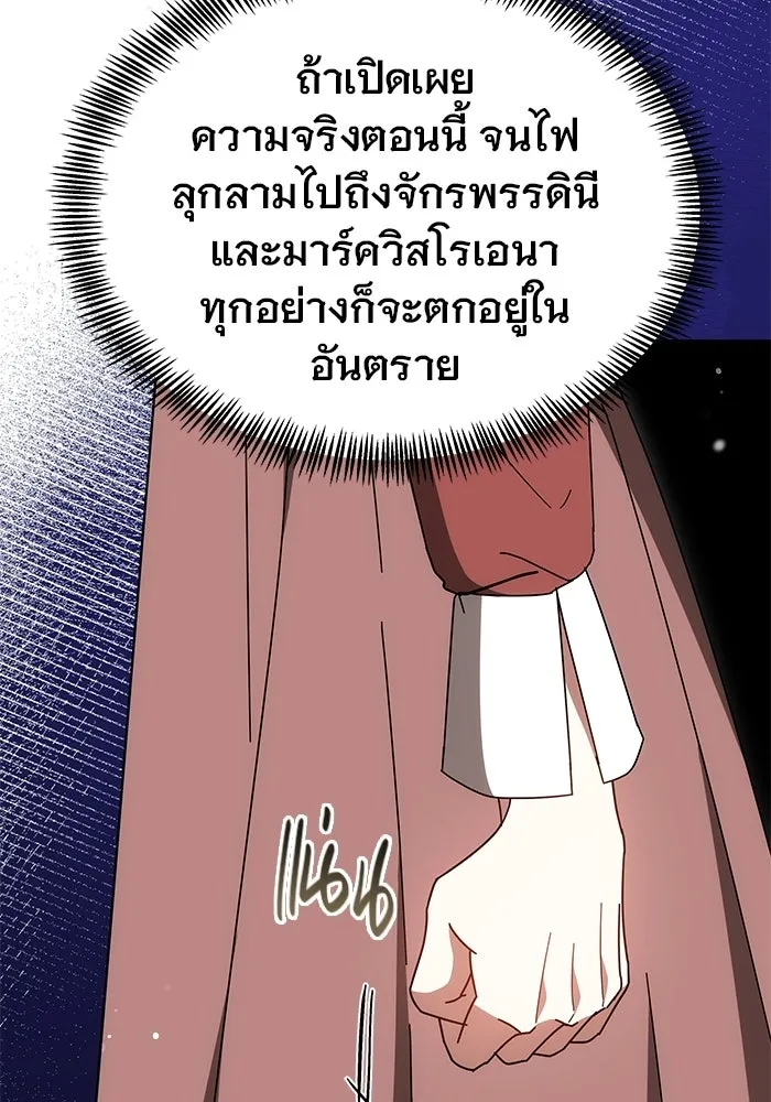 เหตุผลที่ฉันนอกใจ ตอนที่ 90 รูปที่ 74