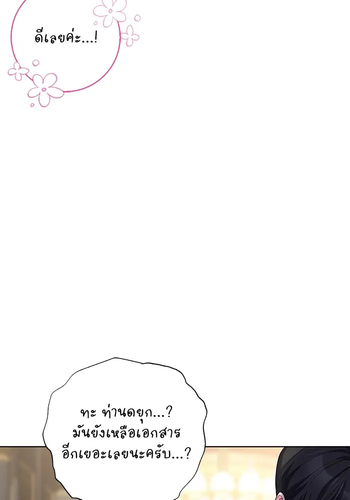 ฉันกลายเป็นแม่พระเอกนิยายจอมเสเพล ตอนที่ 48 รูปที่ 41