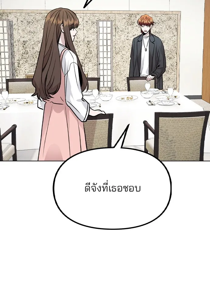 รักผิดแผน ตอนที่ 38 รูปที่ 118