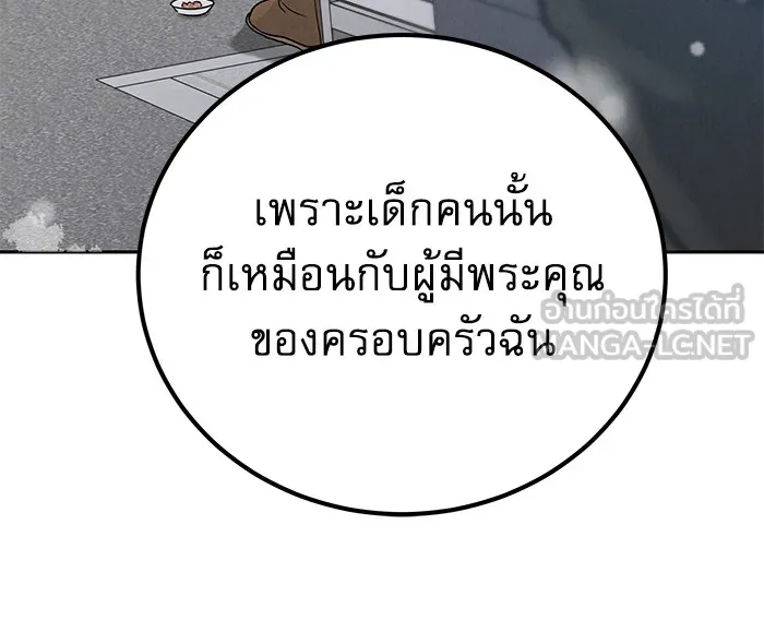 รักหลอกหยอกแฟนเก่า ตอนที่ 1 รูปที่ 9