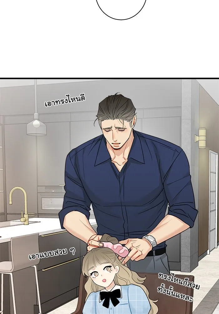 Good Gosh Daddy ตอนที่ 9 เจอกันครั้งแรก รูปที่ 58