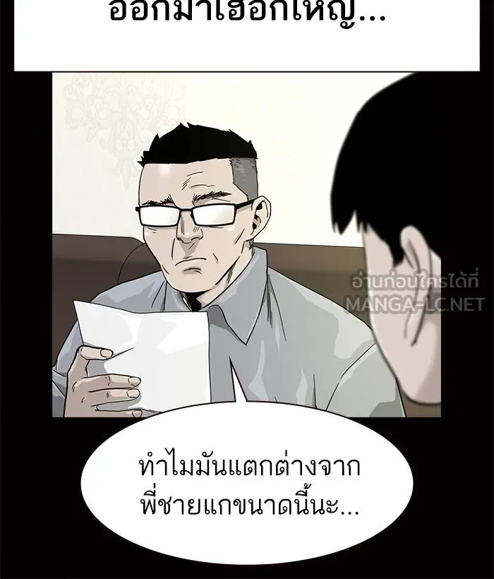 To not die ตอนที่ 30 รูปที่ 18