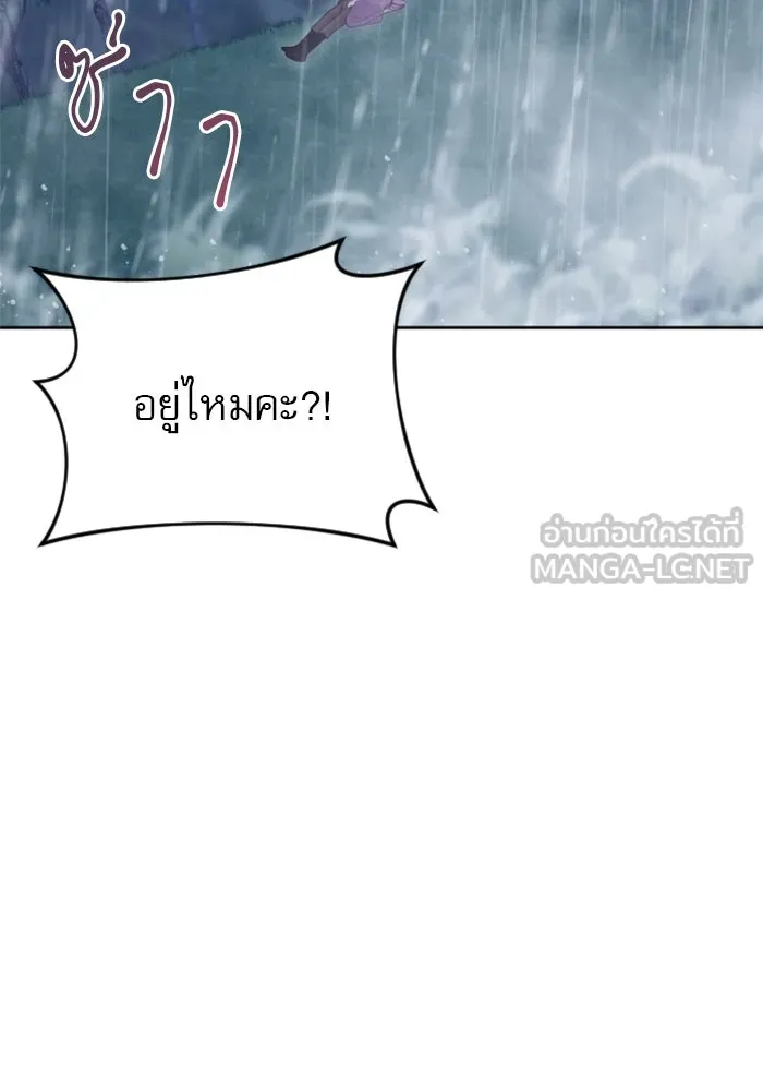 ไม่รักให้ตาย ตอนที่ 17 รูปที่ 96