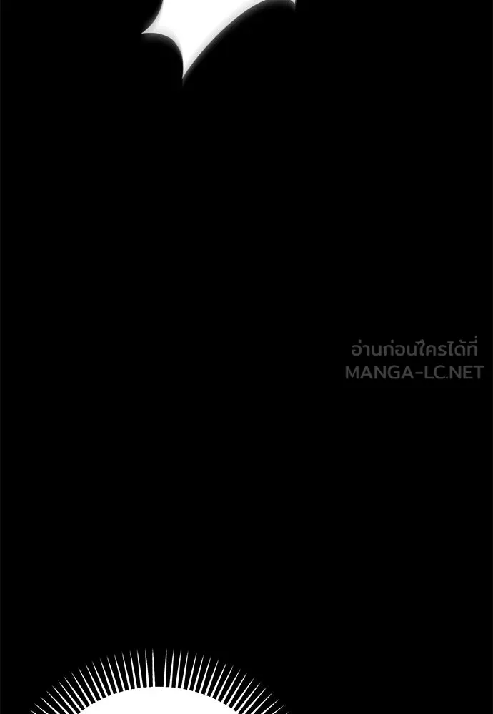 ยมราชลงทัณฑ์ ตอนที่ 146 รูปที่ 51