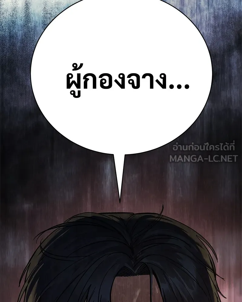 แบคXX ตอนที่ 20 รูปที่ 243