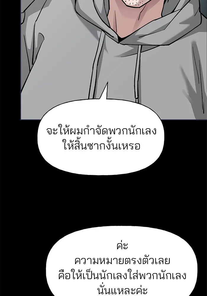 เลวฟาดเลว ตอนที่ 2 รูปที่ 2