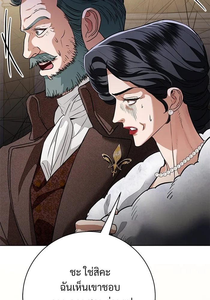 แด่ชู้รักของสามี ตอนที่ 66 รูปที่ 92