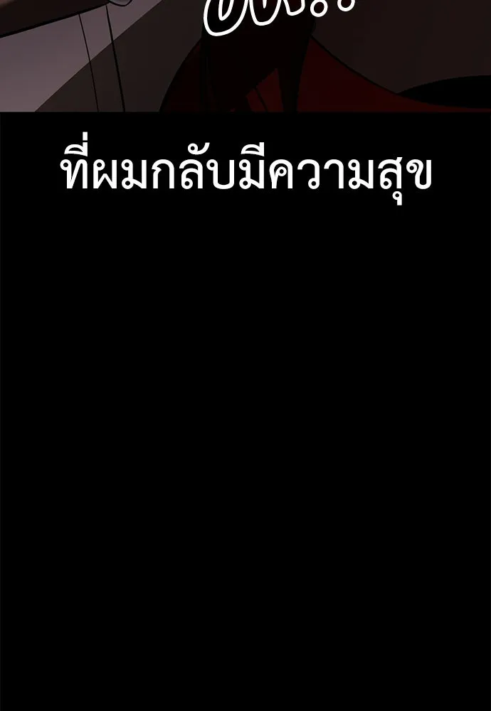 ไอ้เพลเยอร์นั่น ฉันฆ่ามันเอง ตอนที่ 105 รูปที่ 5