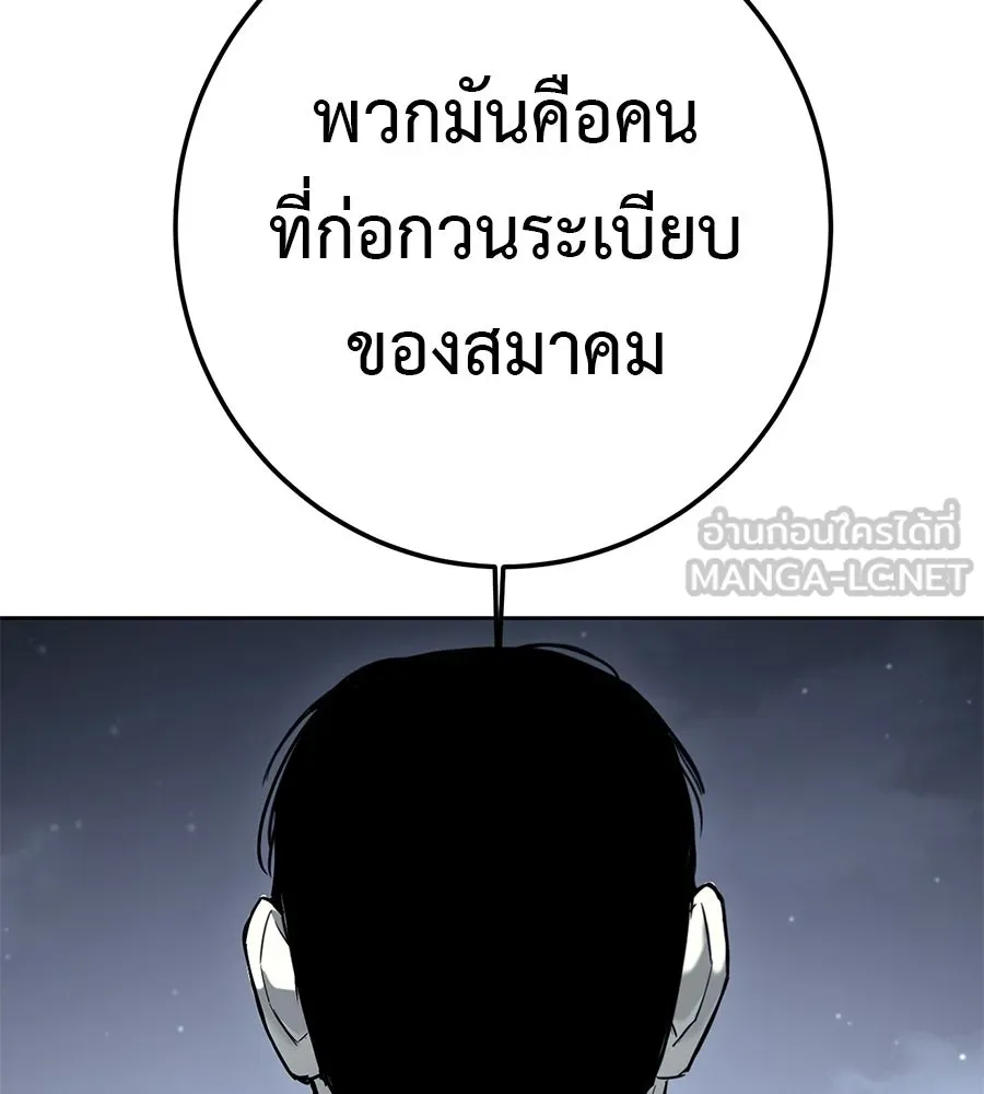 มัจจุราชชุดแดง ตอนที่ 57 รูปที่ 81
