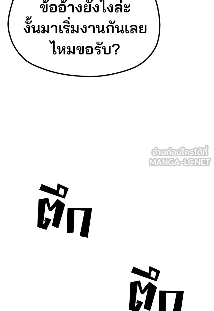 เส้นทางสู่เทพมาร ตอนที่ 137 รูปที่ 132