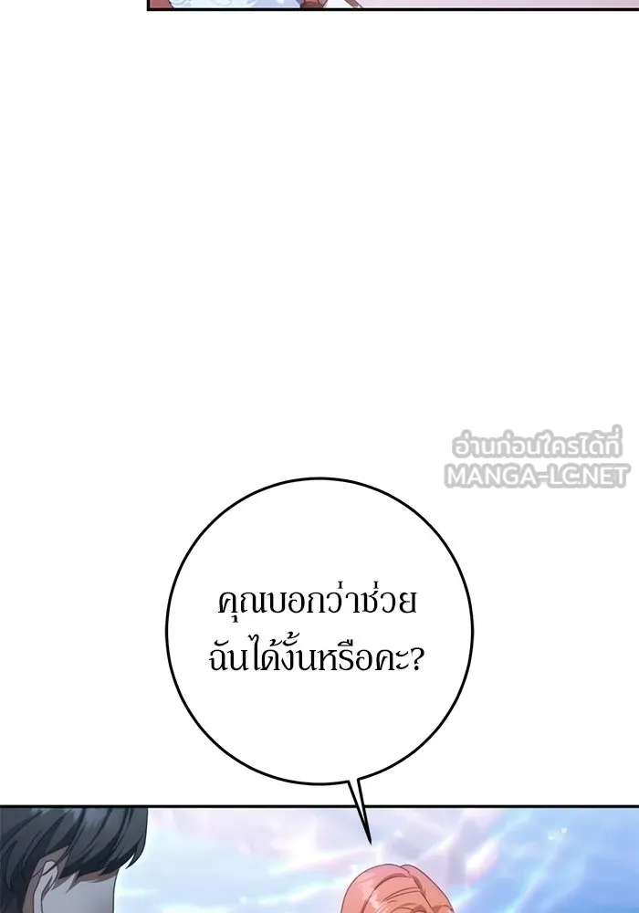 เบื้องหลังรอยยิ้มของเจ้าหญิง ตอนที่ 79 รูปที่ 9