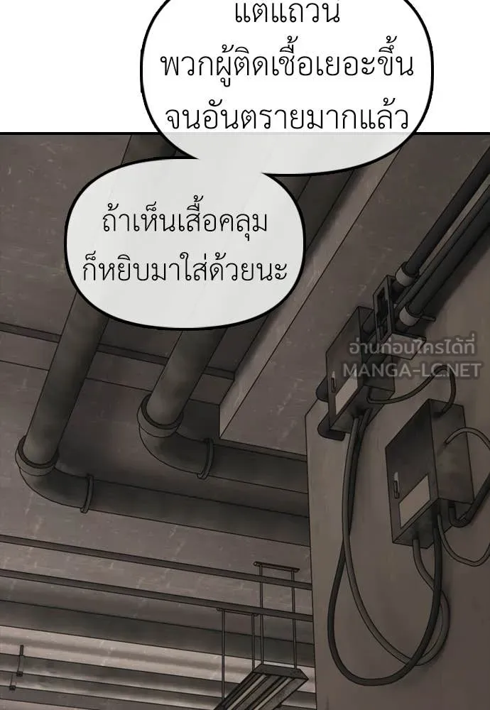 ผู้กล้าฝ่า ตอนที่ 47 รูปที่ 40