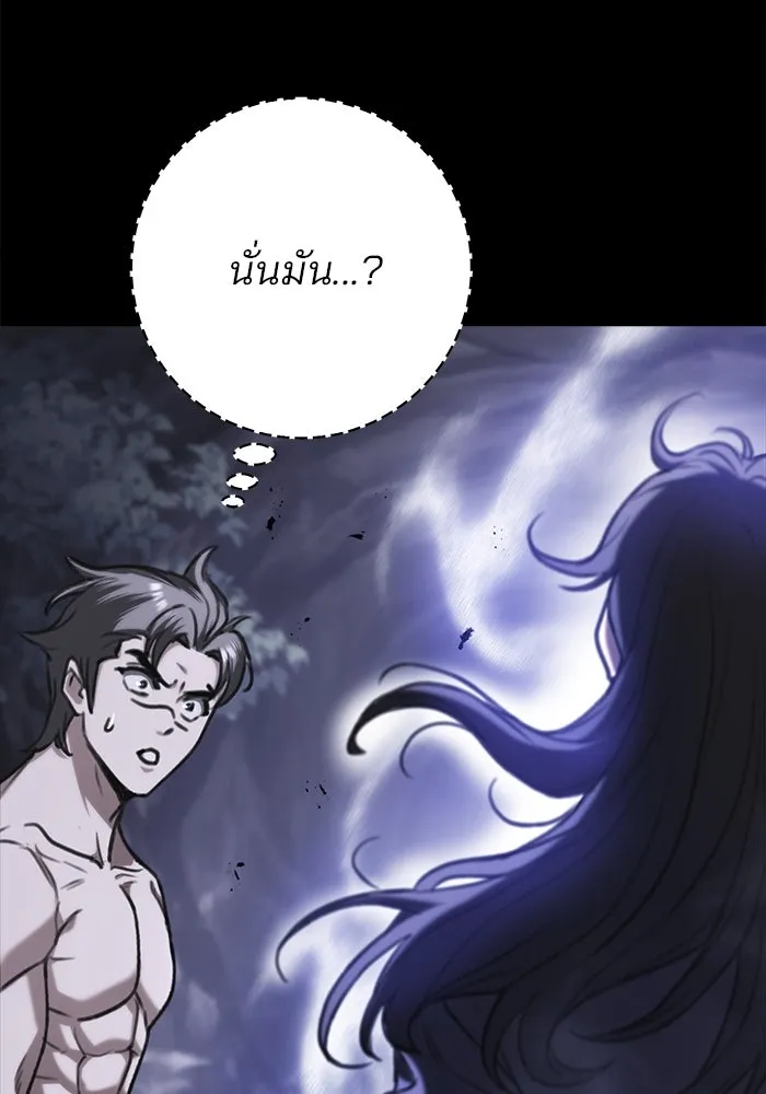 ดาบแห่งจักรพรรดิ ตอนที่ 35 รูปที่ 31