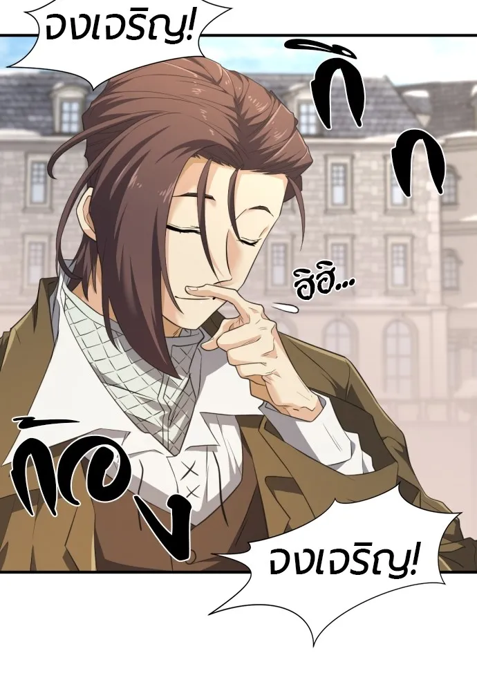 ยอดสถาปนิกผู้พิทักษ์อาณาจักร ตอนที่ 91 รูปที่ 59