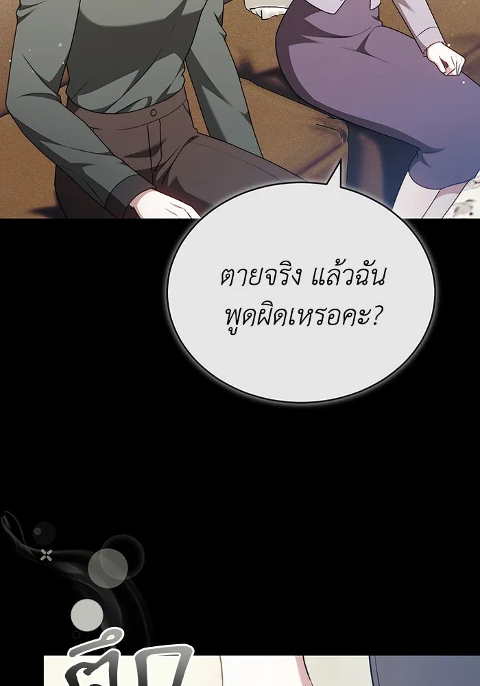 ละลายรักให้ล้นใจ ตอนที่ 72 รูปที่ 13