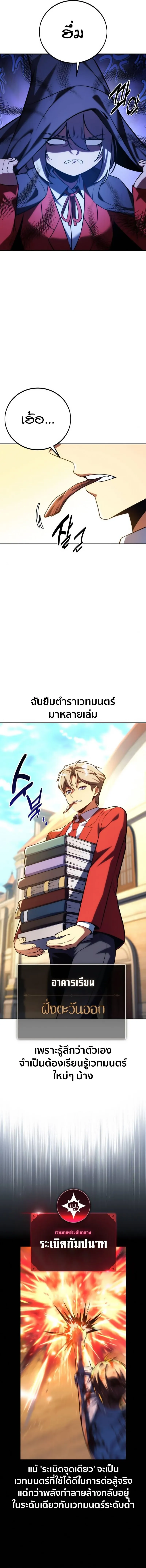 The Extra_s Academy Survival Guide ส_ดยอดค_ม_อเอาช_ว_ตรอดในอคาเดม_ ตอนที่ ตอนที่ 67 รูปที่ 3