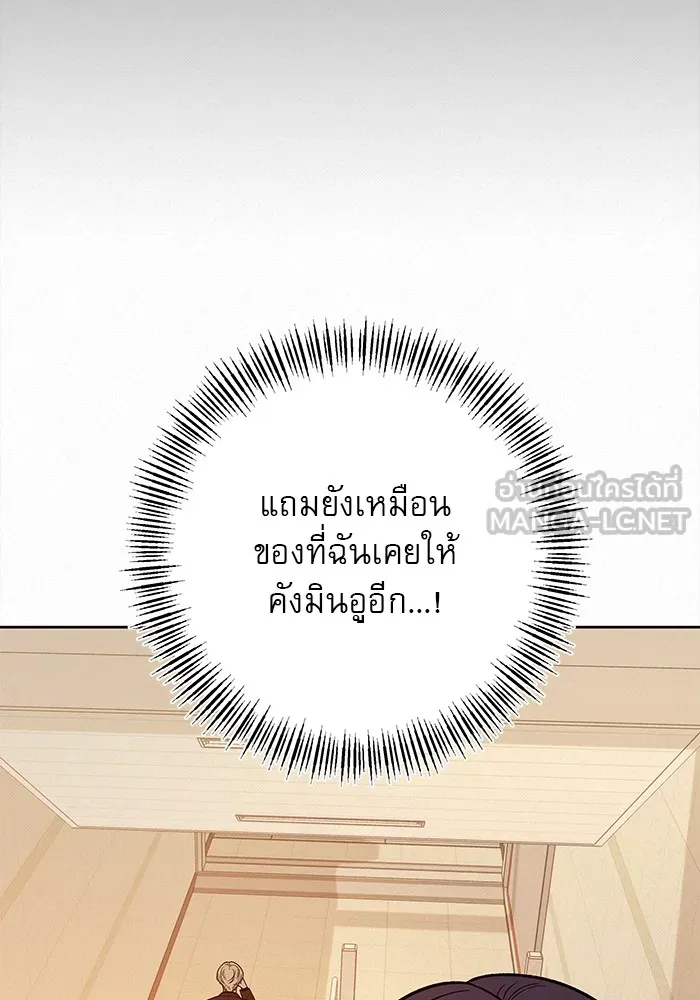 ปฏิบัติการรักวุ่นหัวใจ ตอนที่ 38 รูปที่ 66