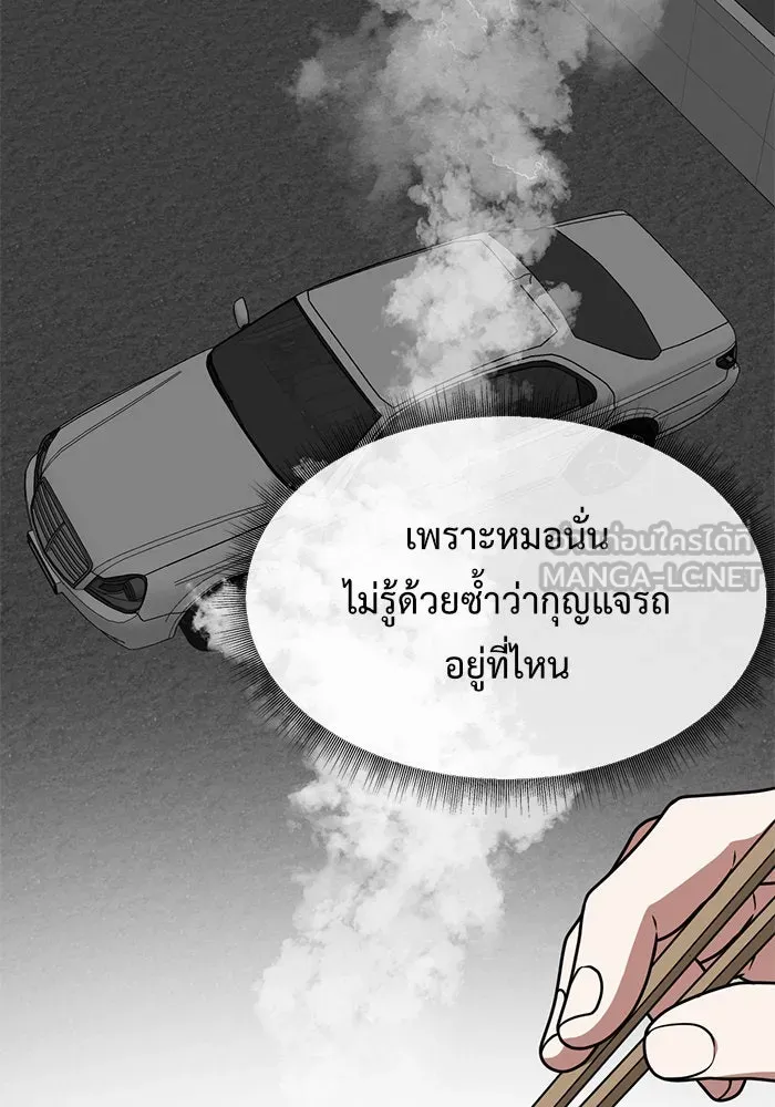 ช่วยเปลี่ยนฉันที ตอนที่ 137. ฮานายอง 10 รูปที่ 114