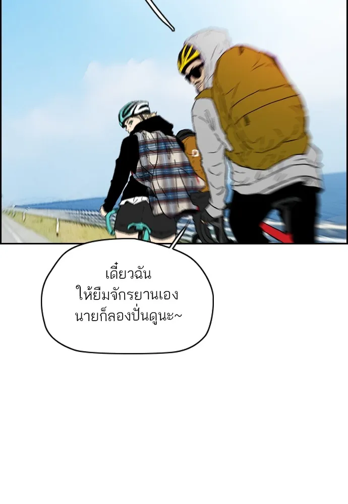 ปั่นสู้ฝันbrWind Breaker ตอนที่ 89 รูปที่ 29