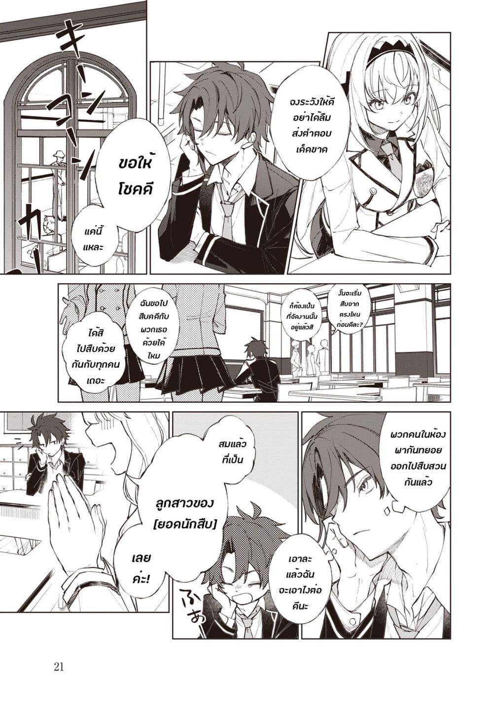 Manga-lc-com อ่านมังงะ อ่านการ์ตูน ออนไลน์ ฟรี Sherlock + Academy ตอนที่ 1 2 3 4 5 6 7 8 9 10 11 12 13 14 ฟรี ไม่มีโฆษณา Manga-lc - อ่าน มังงะ อ่าน การ์ตูน ออนไลน์ อ่านมังงะ ฟรี