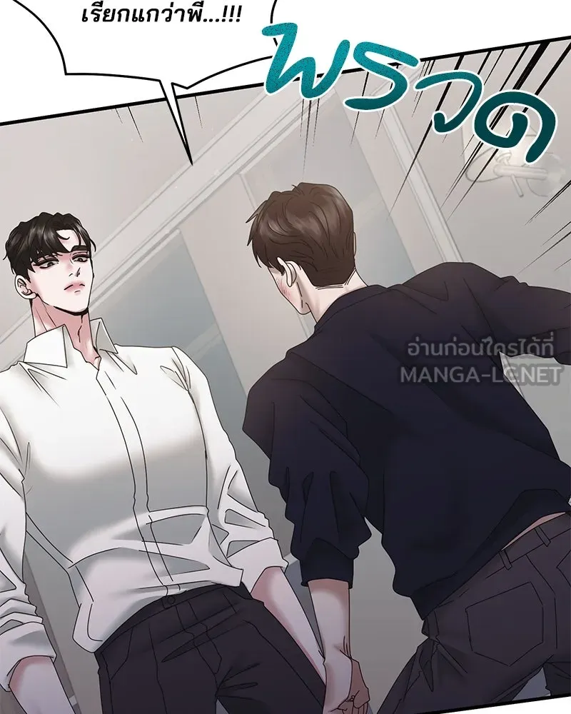 สามีที่ไม่ได้ขอ ตอนที่ 20 รูปที่ 81