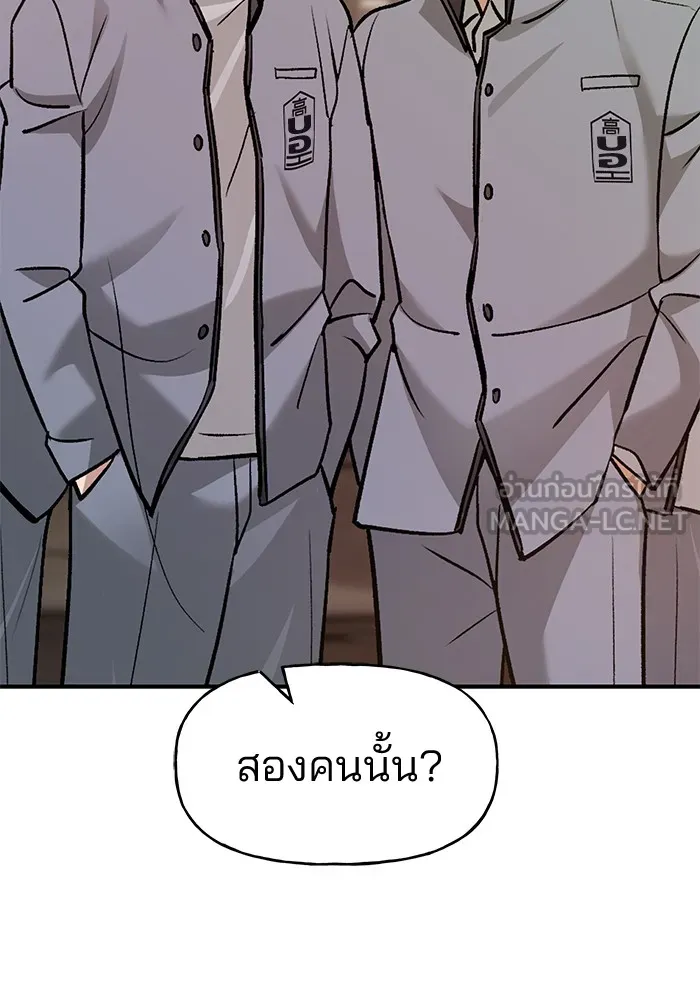 เลวฟาดเลว ตอนที่ 17 รูปที่ 24