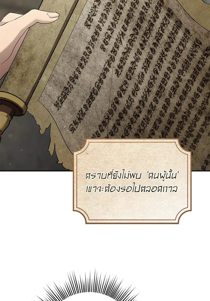 เกมรักด่านสุดท้ายจับนายพระเอก ตอนที่ 26 รูปที่ 23
