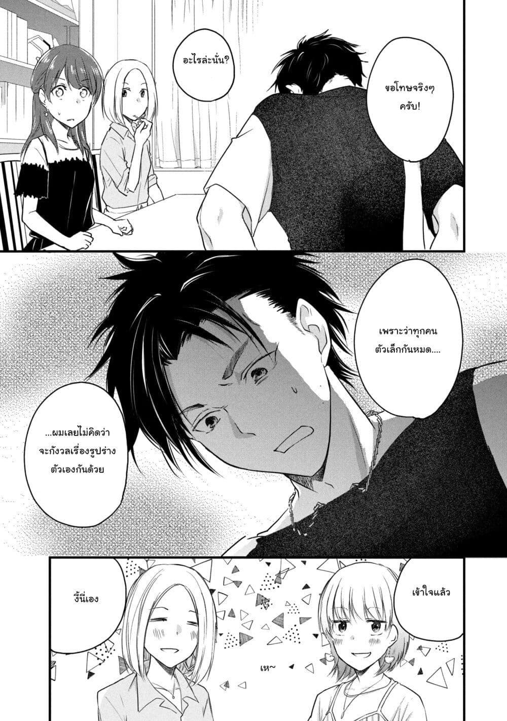 Manga-lc-com อ่านมังงะ อ่านการ์ตูน ออนไลน์ ฟรี Josou Shite Off-kai ni Sanka Shite mita. ตอนที่ 1 2 3 4 5 6 7 8 9 10 11 12 13 14 ฟรี ไม่มีโฆษณา Manga-lc - อ่าน มังงะ อ่าน การ์ตูน ออนไลน์ อ่านมังงะ ฟรี