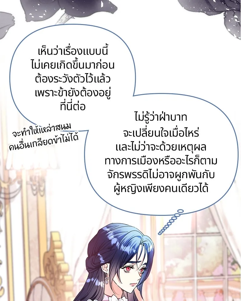 คนรักตายกลายเป็นทรราช ตอนที่ 5 รูปที่ 70