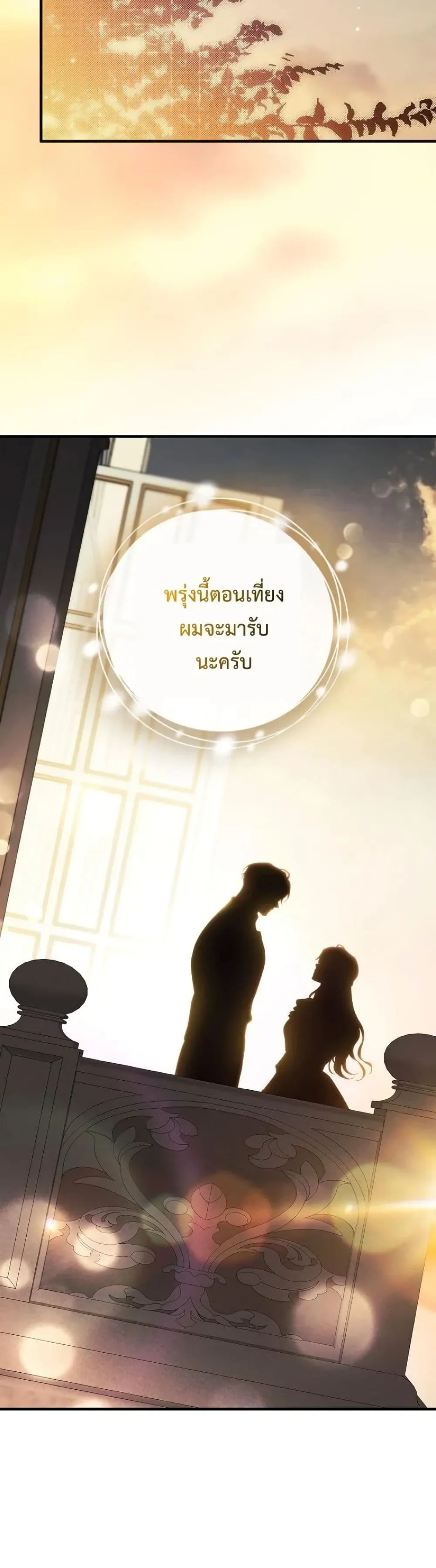 Manga-lc-com อ่านมังงะ อ่านการ์ตูน ออนไลน์ ฟรี My Husband Was Clearly a Paladin ตอนที่ 1 2 3 4 5 6 7 8 9 10 11 12 13 14 ฟรี ไม่มีโฆษณา Manga-lc - อ่าน มังงะ อ่าน การ์ตูน ออนไลน์ อ่านมังงะ ฟรี