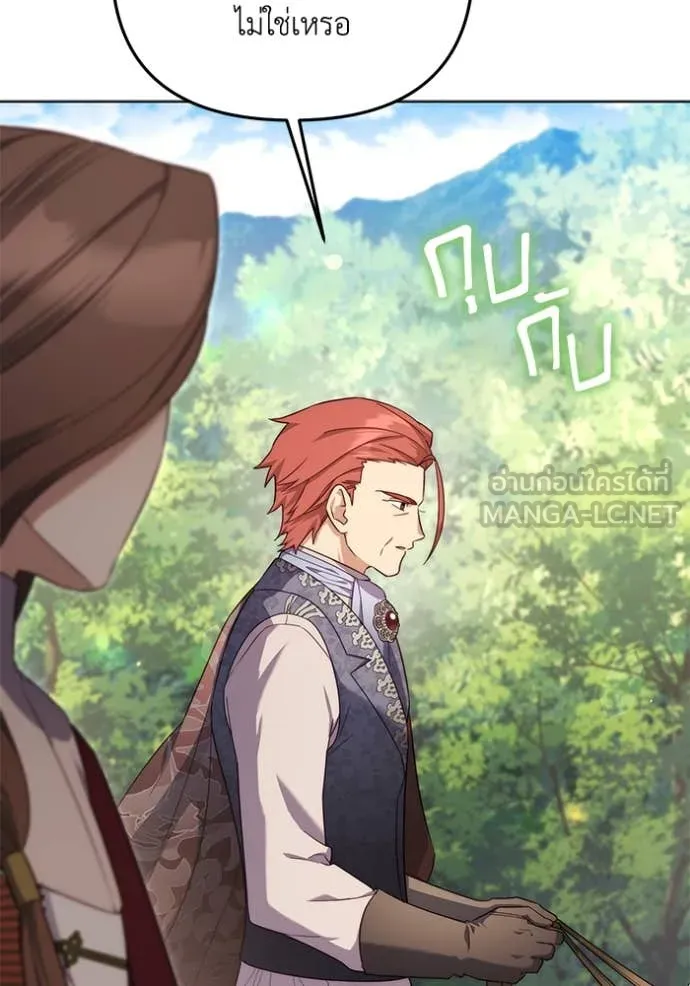 ราชินีจอมมาร ตอนที่ 58 รูปที่ 38