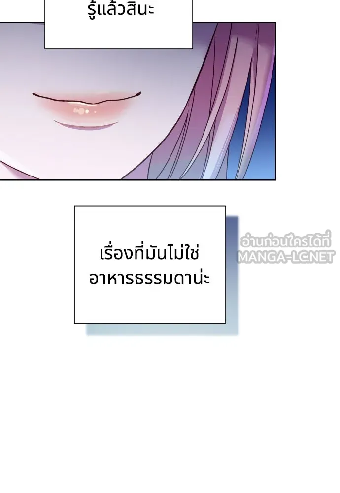 นักเล่นแร่แปรธาตุสายเปย์ ตอนที่ 25 รูปที่ 15