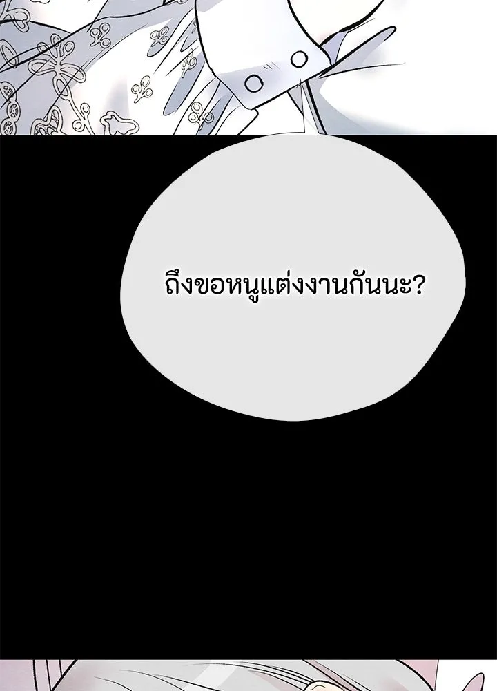 องค์ชายผู้อื้อฉาว ตอนที่ 32 รูปที่ 155